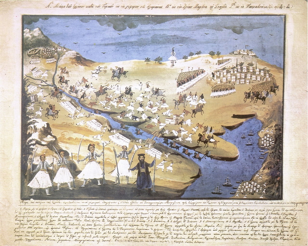 Η μάχη της Αλαμάνας από τον Παναγιώτη και τον Μακρυγιάννη.